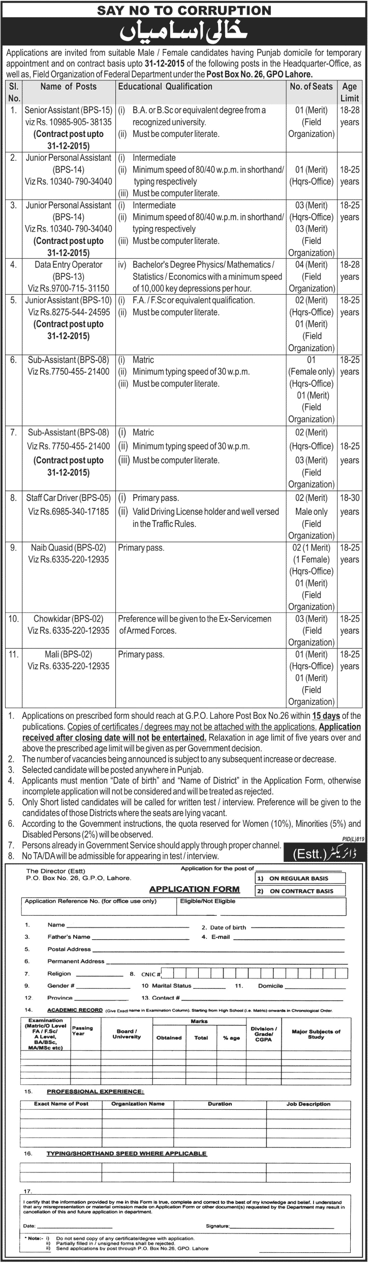 Senior Assistant, Junior Personal Assistant, Sub-Assistant in Field Organization of Federal Department Jobs 2015