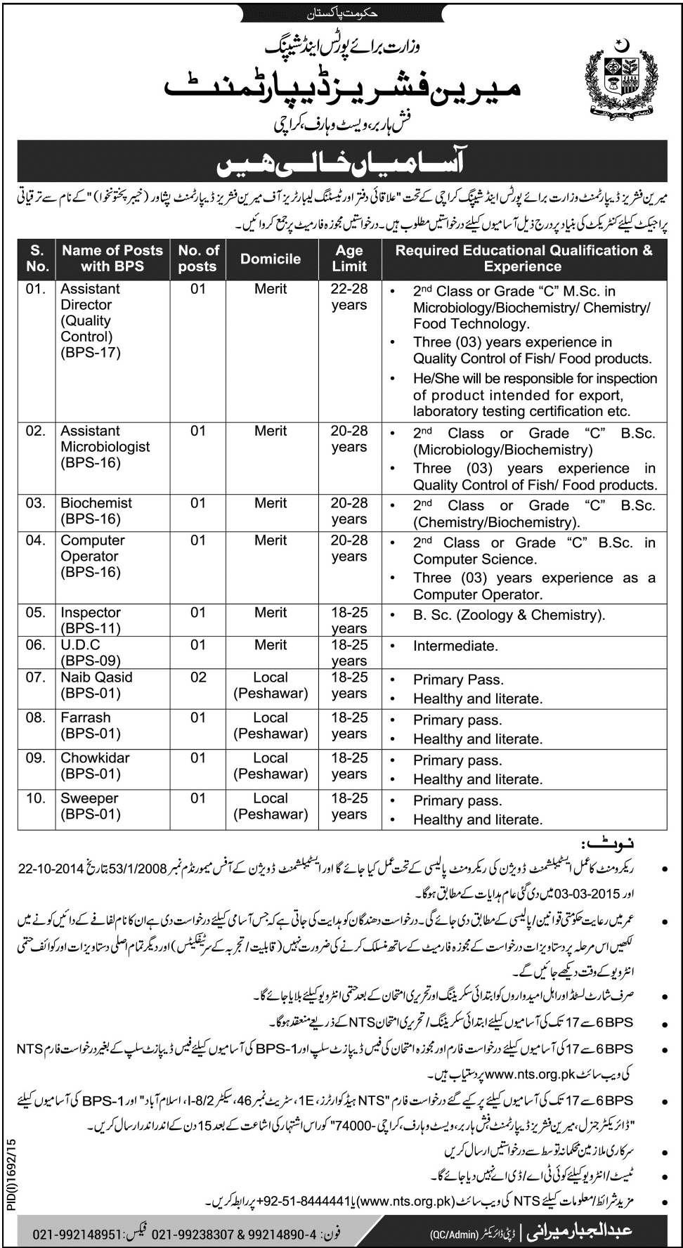 Jobs in Marin Fisheries Department Govt of Pakistan,Karachi 2015