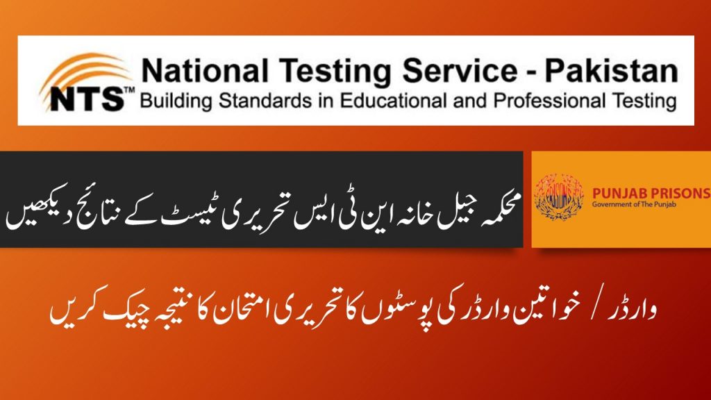 Punjab Prison Department NTS Written Test Result 2021