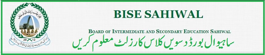 BISE Sahiwal SSC Part II Result