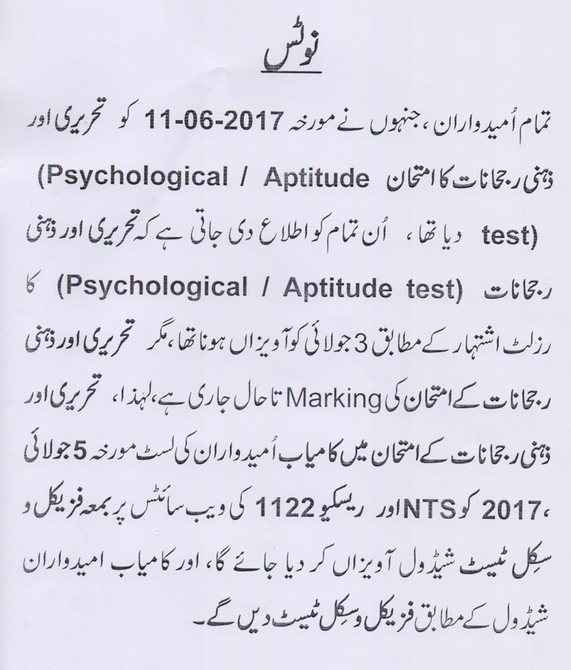 nts rescue 1122 physical test 2017