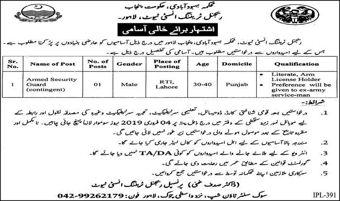 PWD RTI Lahore Armed Security Guard Jobs Application Forms