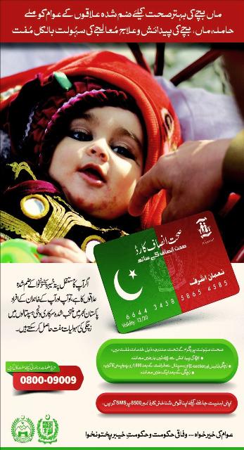 PM Sehat Insaf Card