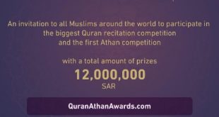 The Quran recitation & Adhan competition in Saudi Arabia