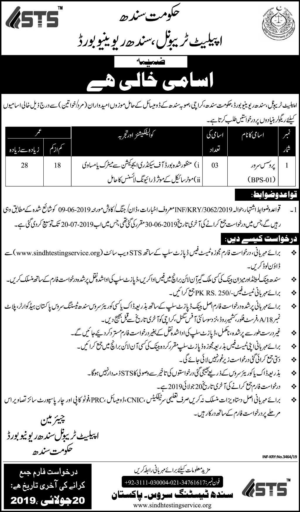 appellate tribunal sindh revenue board government of sindh jobs