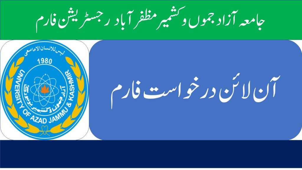 Azad Jammu & Kashmir AJK University Muzaffarabad Administrative Jobs NTS Test Answer keys