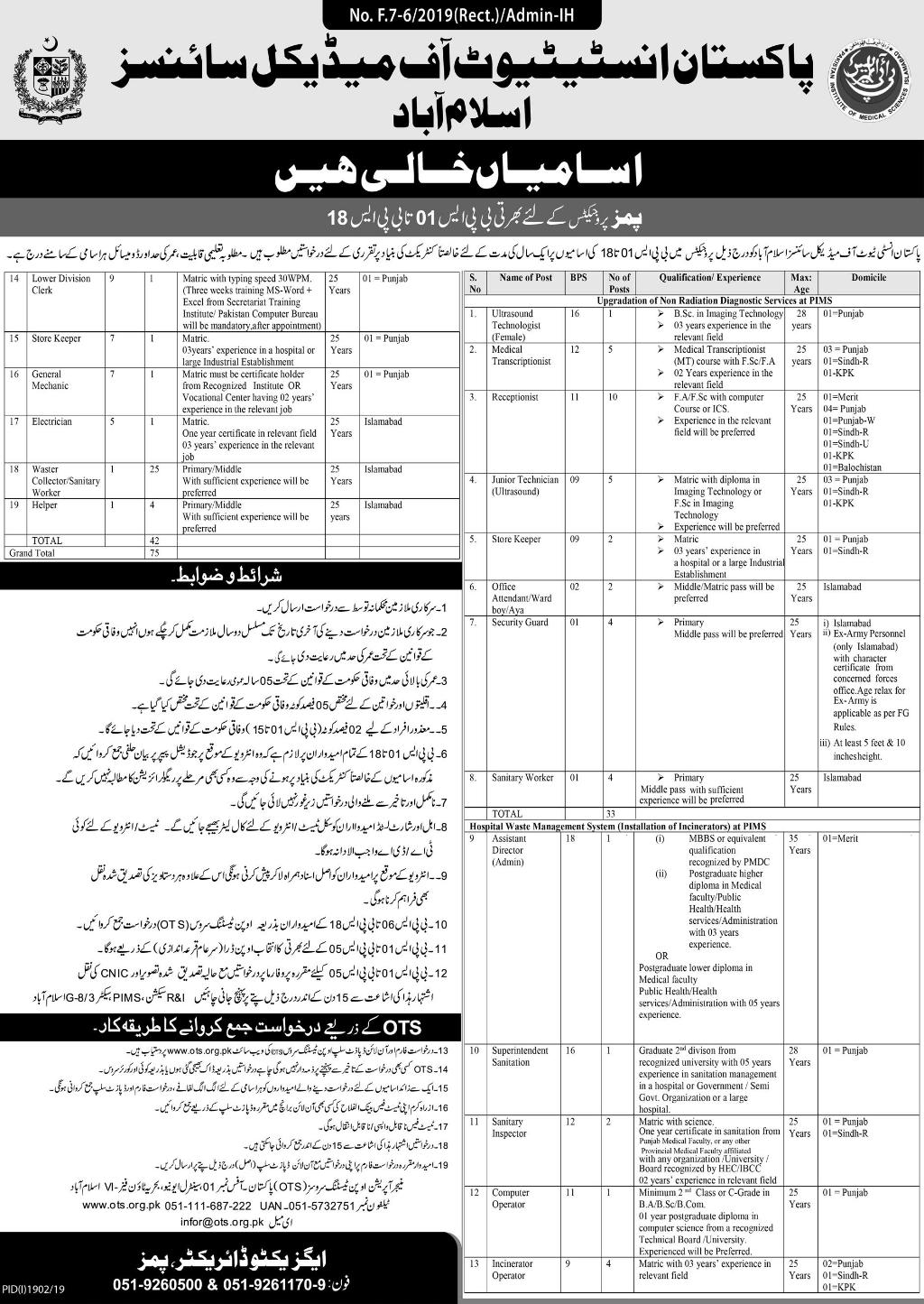 jobs in Upgradation Of Non Radiation Diagnostic Services, Pakistan Institute Of Medical Sciences Islamabad