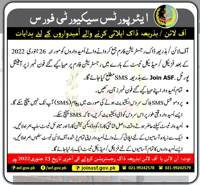 Airports Security  Force (ASF) Jobs 2022