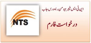 Manager Human Resource NTS jobs