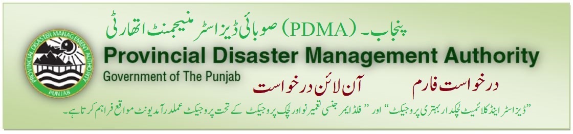 PDMA Punjab PIU (DCRIP) Procurement Specialist Jobs 2019