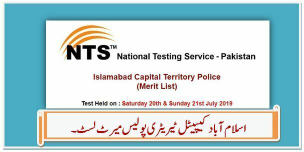 Islamabad Capital Territory Police Merit List