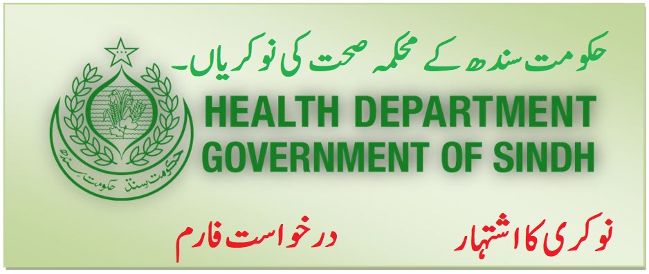 jobs in Health Department Govt of Sindh