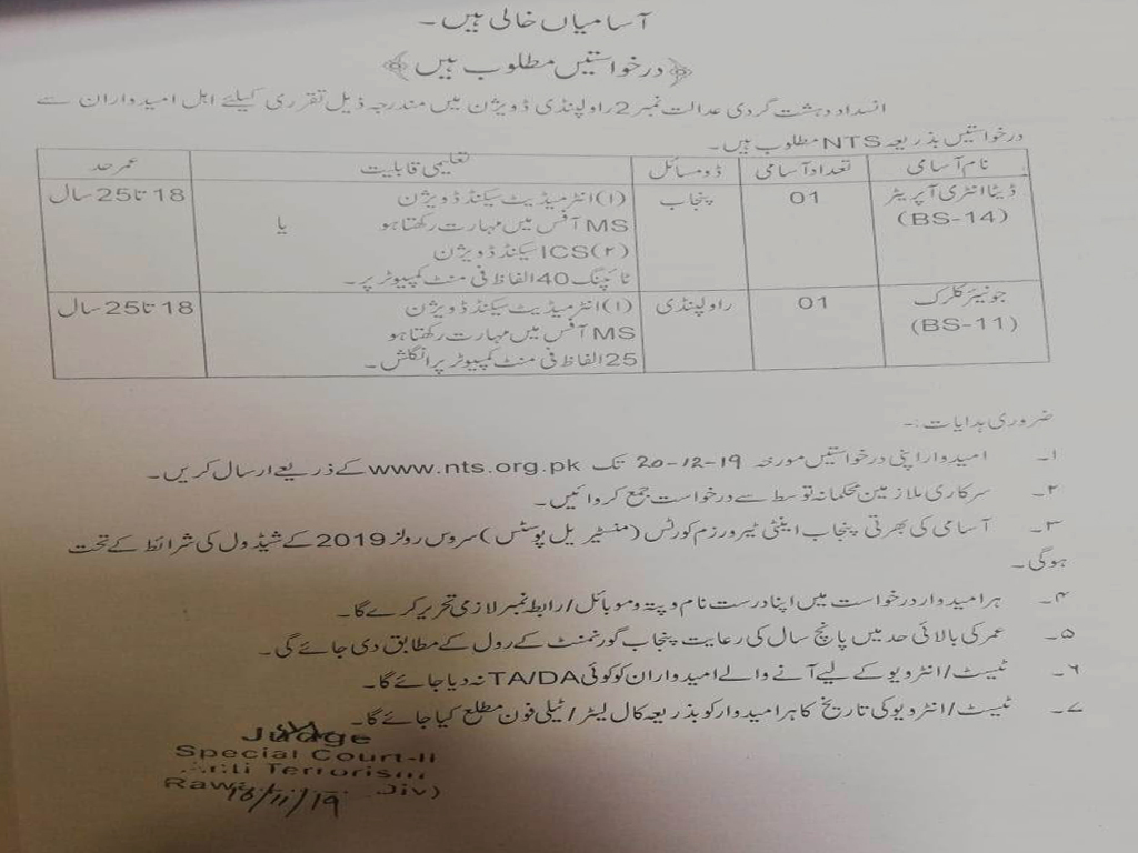 Anti Terrorism Court Rawalpindi (Rawalpindi Division) NTS Jobs November 2019