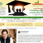 Prime Minister Imran Khan Ehsaas scholarship
