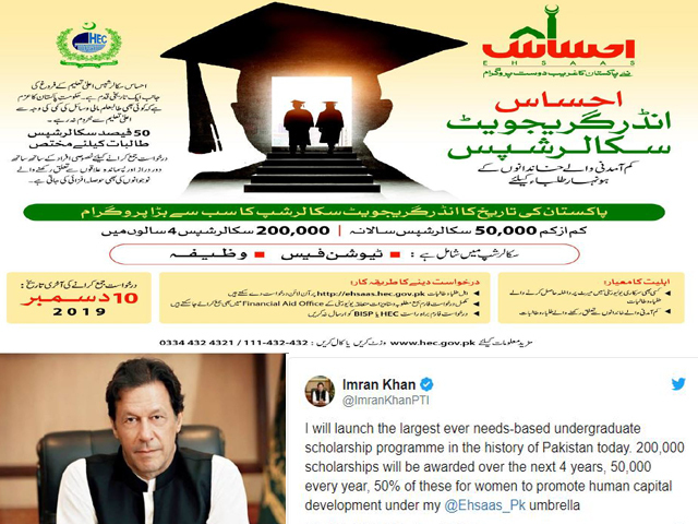 Prime Minister Imran Khan Ehsaas scholarship 