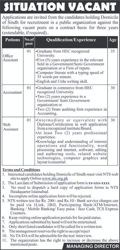 Public Sector organization Sindh NTS Jobs 2023