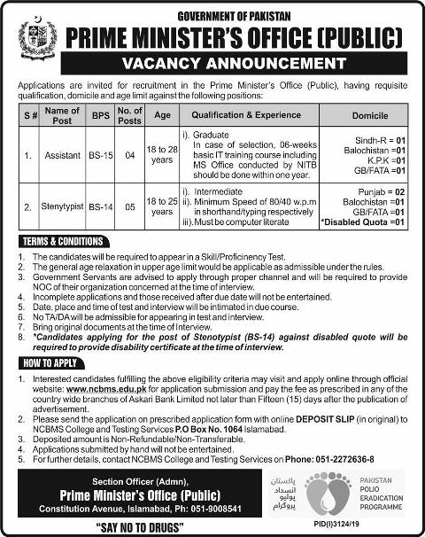 GOVERNMENT OF PAKISTAN PRIME MINISTER’S OFFICE (PUBLIC) JOBS