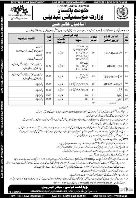 Ministry Of Climate Change, Government Of Pakistan OTS Jobs 2020
