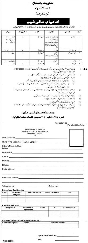 Ministry of Finance and Revenue Division Jobs 23rd May 2020