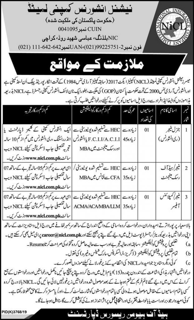 National Insurance Company Limited (NICL) Jobs 17th May 2020