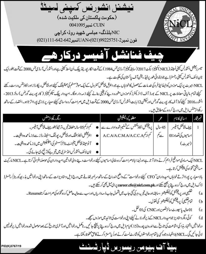 National Insurance Company Limited (NICL) Jobs 17th May 2020National Insurance Company Limited (NICL) Jobs 17th May 2020