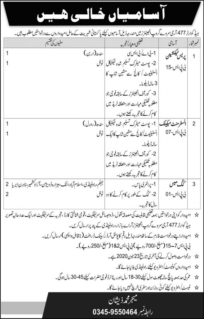 Headquavater 477 Army Serveay Group Engineer Jobs