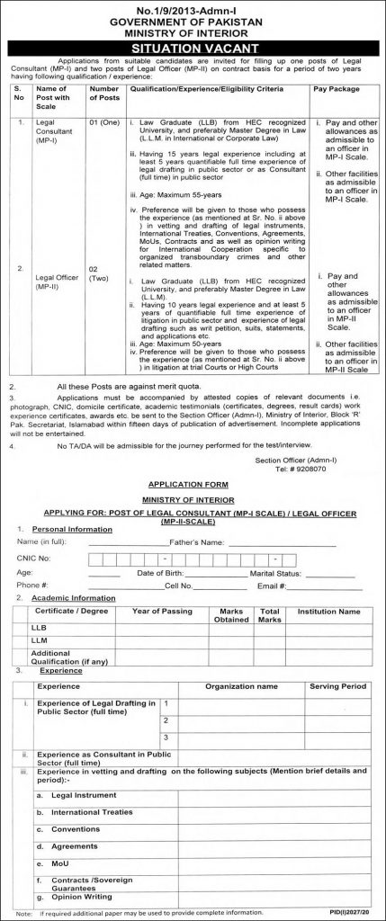 GOVERNMENT OF PAKISTAN MINISTRY OF INTERIOR JOBS OCTOBER 2020