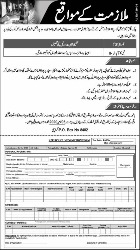 Private Sector Islamabad Jobs