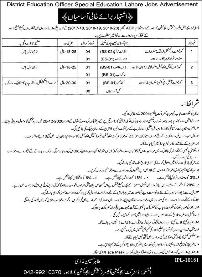 District Education Officer Special Education Lahore Jobs Advertisement