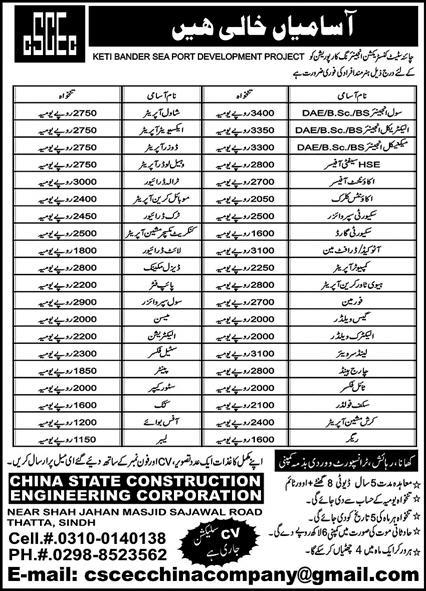 China State Construction Engineering Corperation jobs 20th January 2021 
