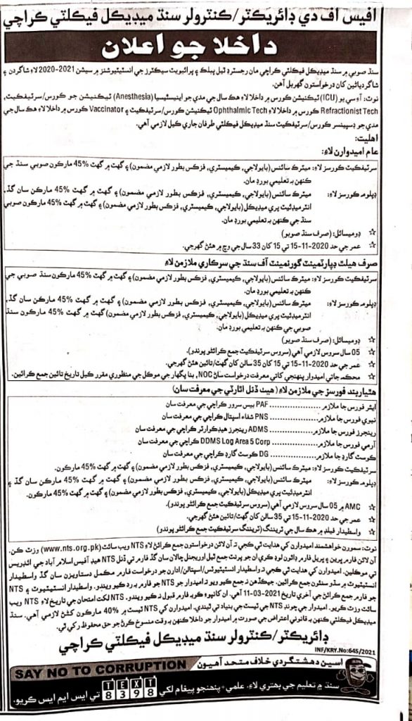 Sindh Medical Faculty Admission NTS Test Result 2021