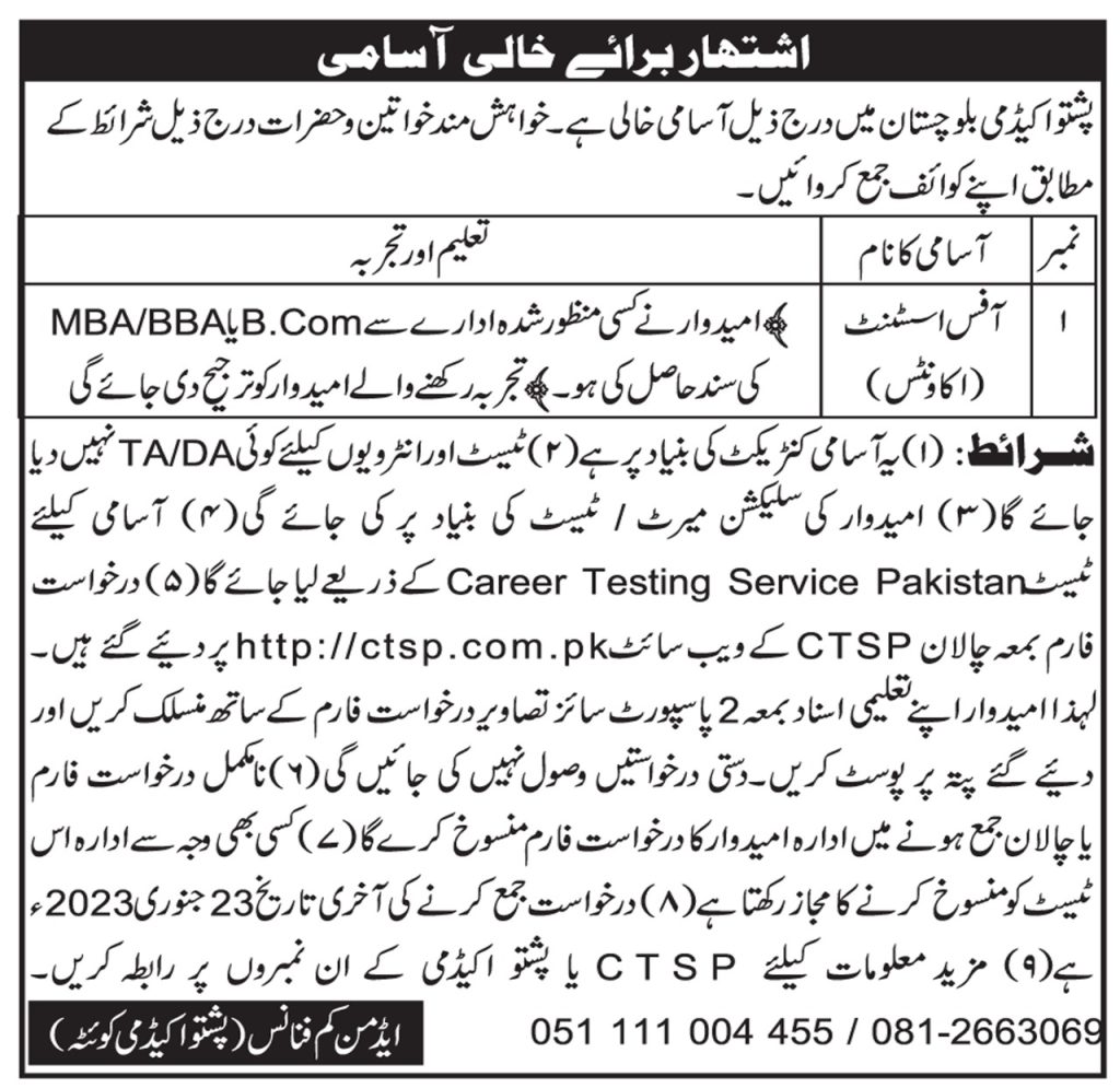 Pashto Academy Balochistan CTSP Jobs 2023 Application Form